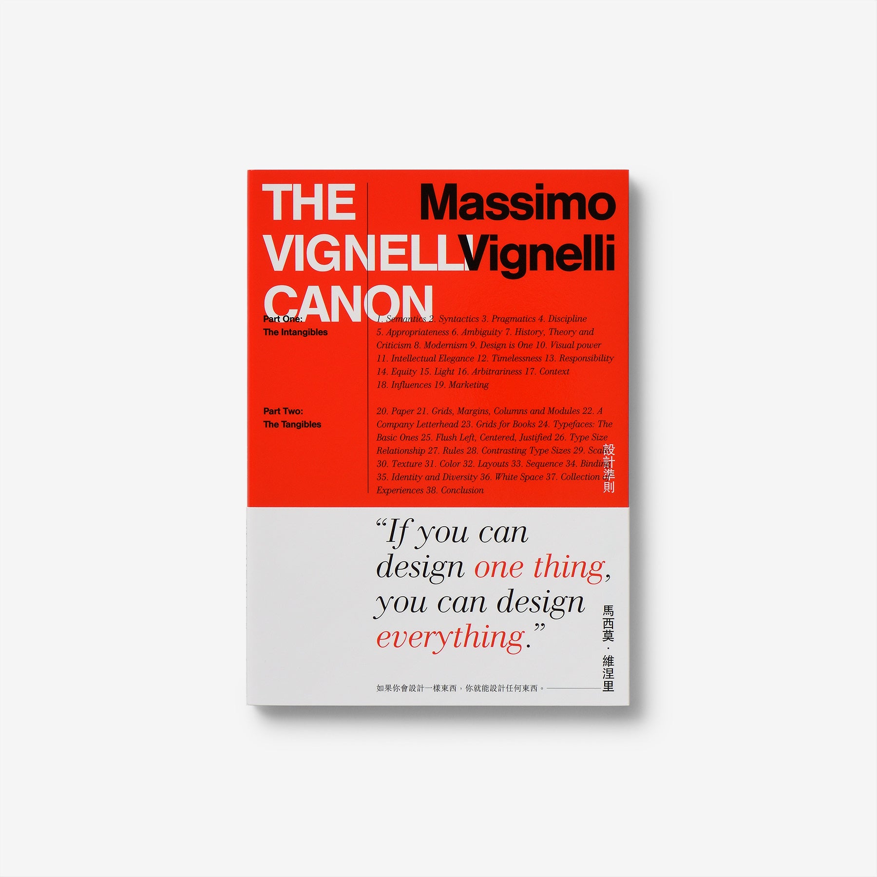 The Vignelli Canon (TW ed.)