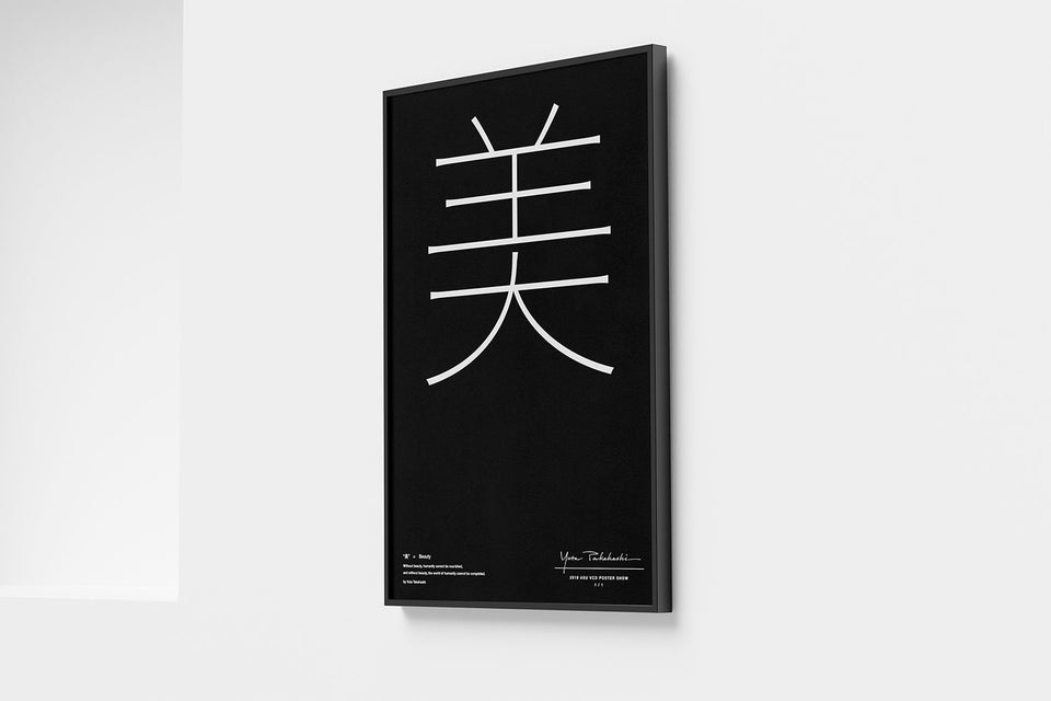 Yuta Takahashi: 2019 ASU Poster Show & Auction