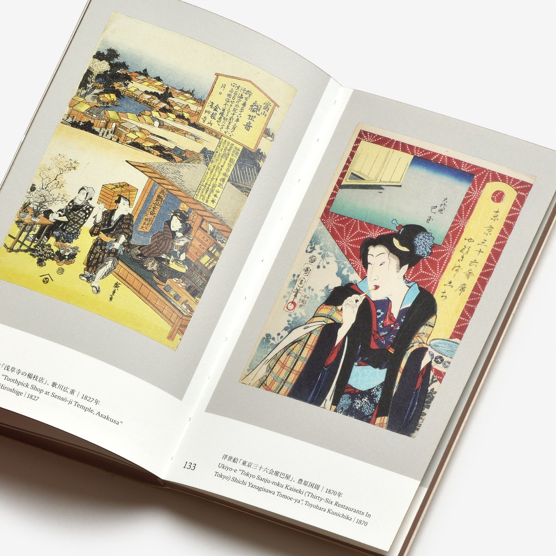 TOOTHPICKS: The Osamu Inaba Collection Archives