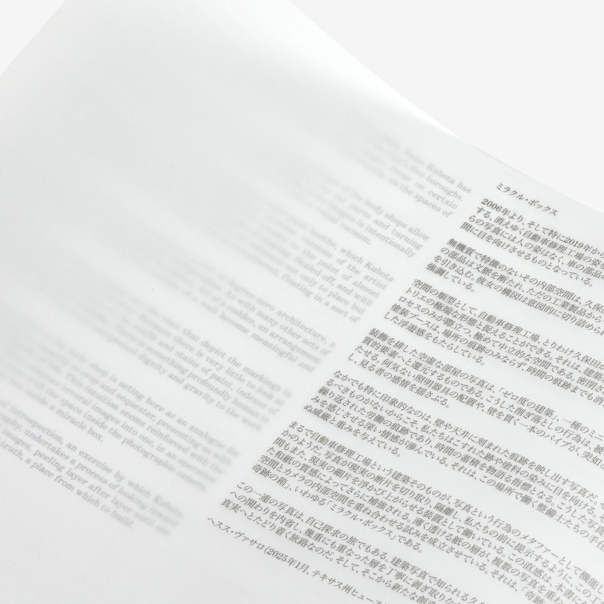 Naho Kubota: Foundations