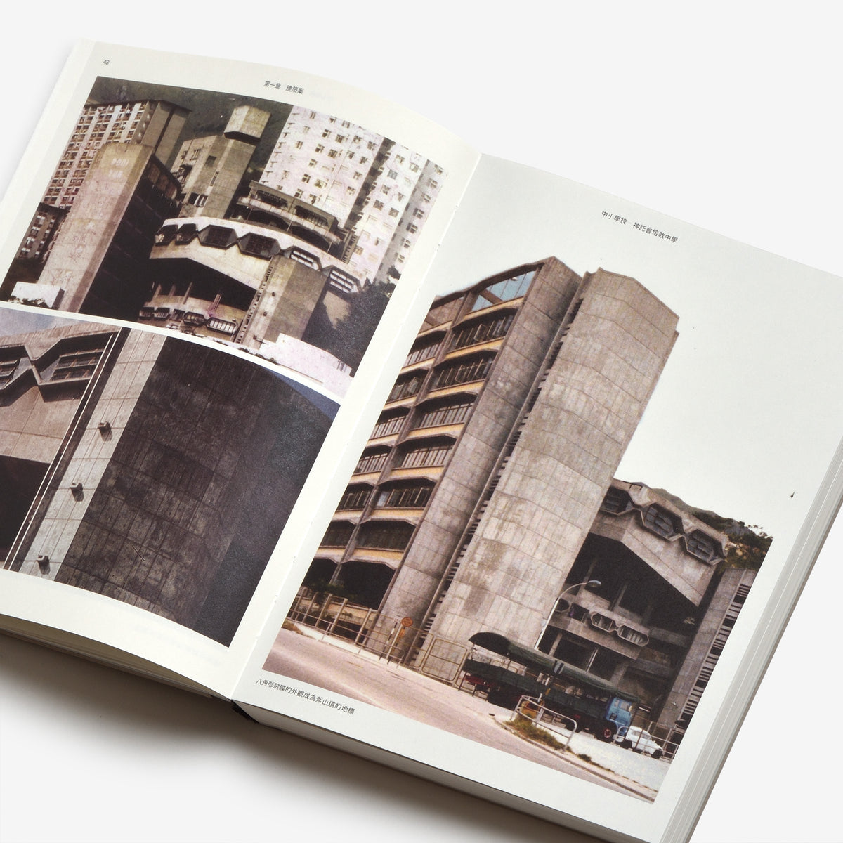 Unknown Brutalism Architecture in Hong Kong