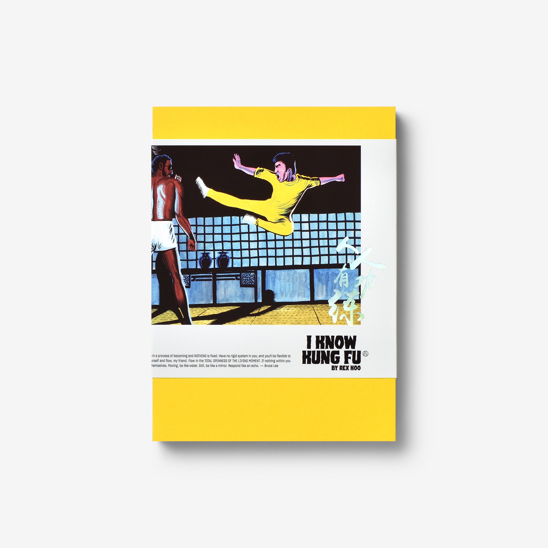 I Know Kung Fu: An Illustrated Tribute to Kung Fu Movies, Moves and Masters (Yellow)