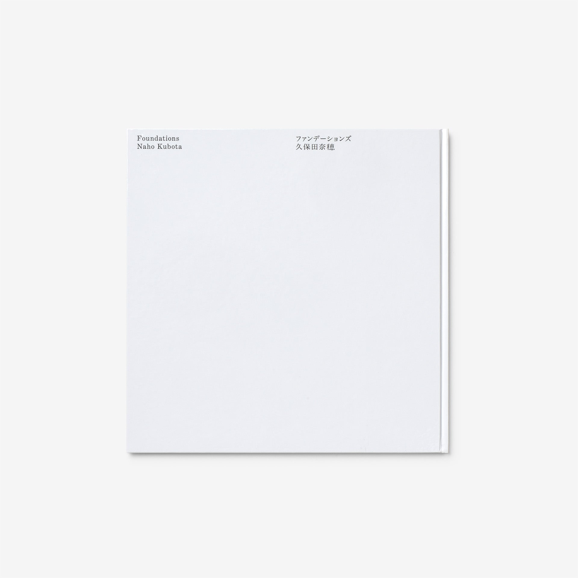 Naho Kubota: Foundations