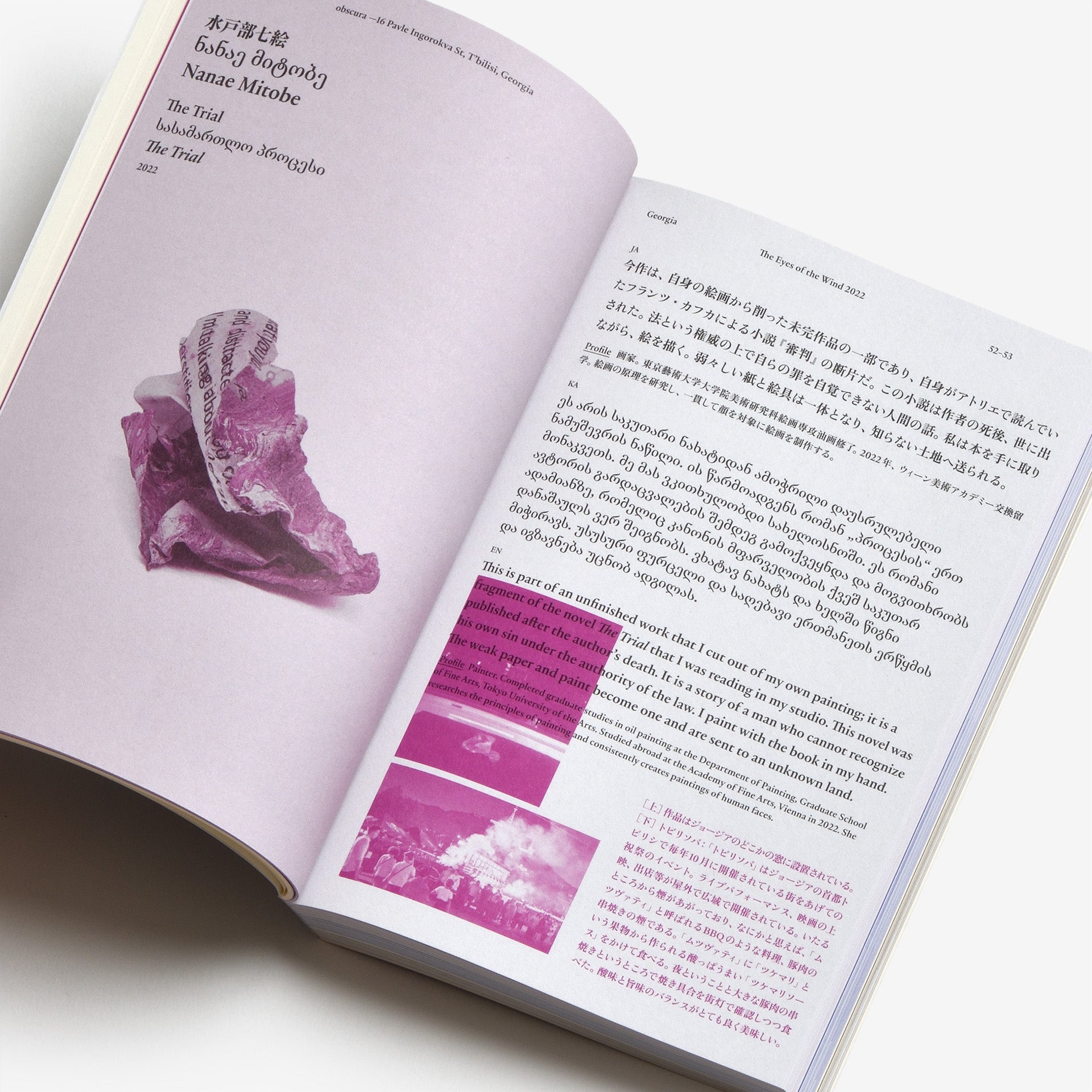 風の目たち / The Eyes of the Wind Pocket Tour Book 2022―2024