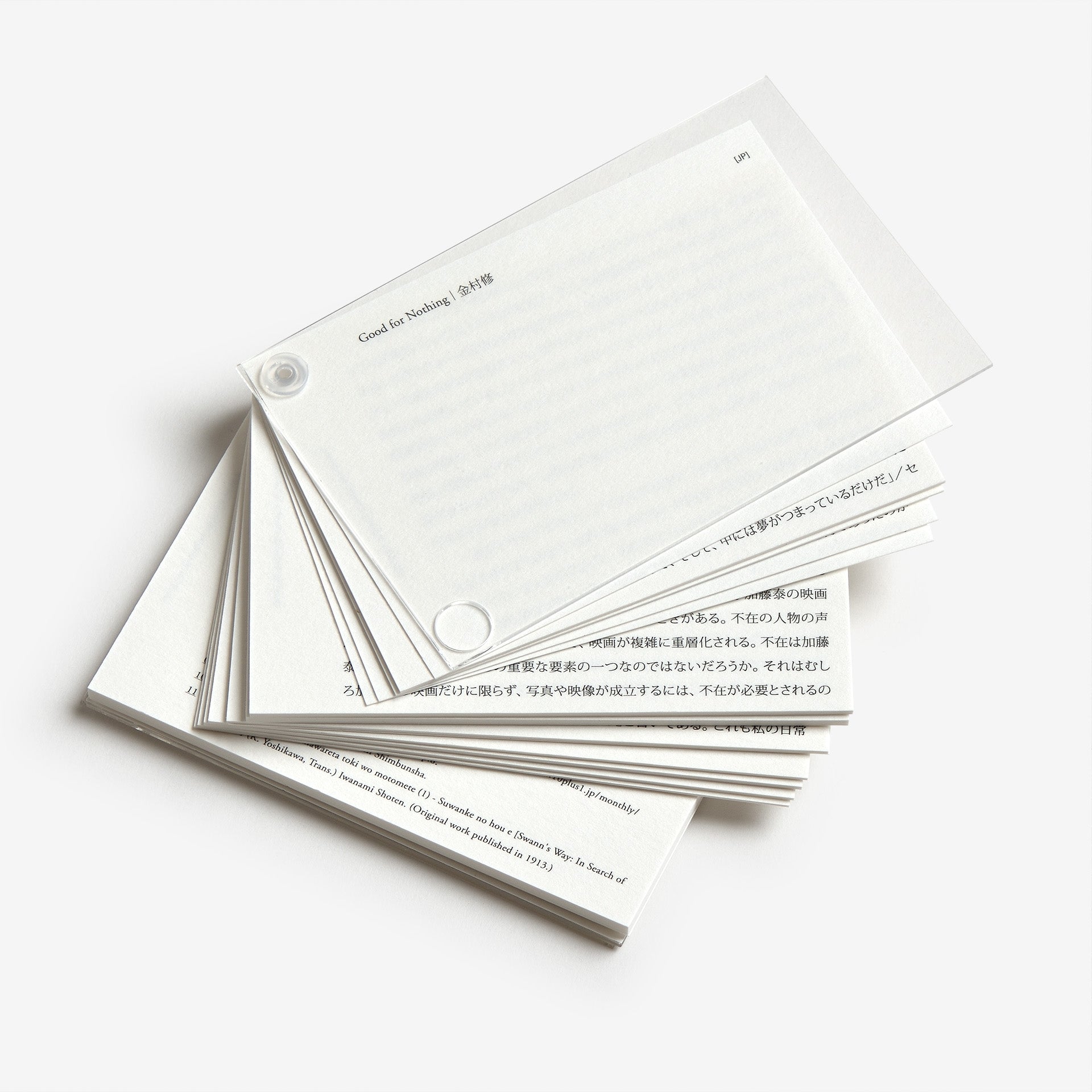 金村修: Gate Hack Eden | North East