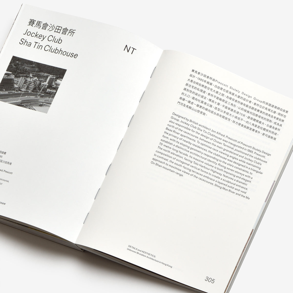 Details And Aesthetics: Unknown Brutalism Architecture In Hong Kong