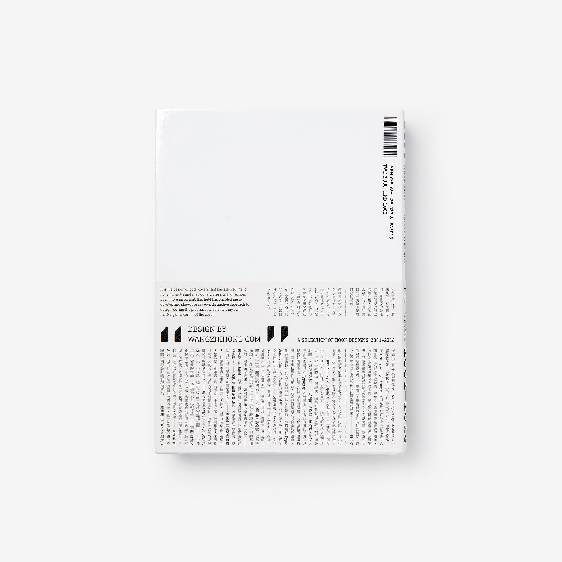 Design by wangzhihong.com: A Selection of Book Designs 2001-2016