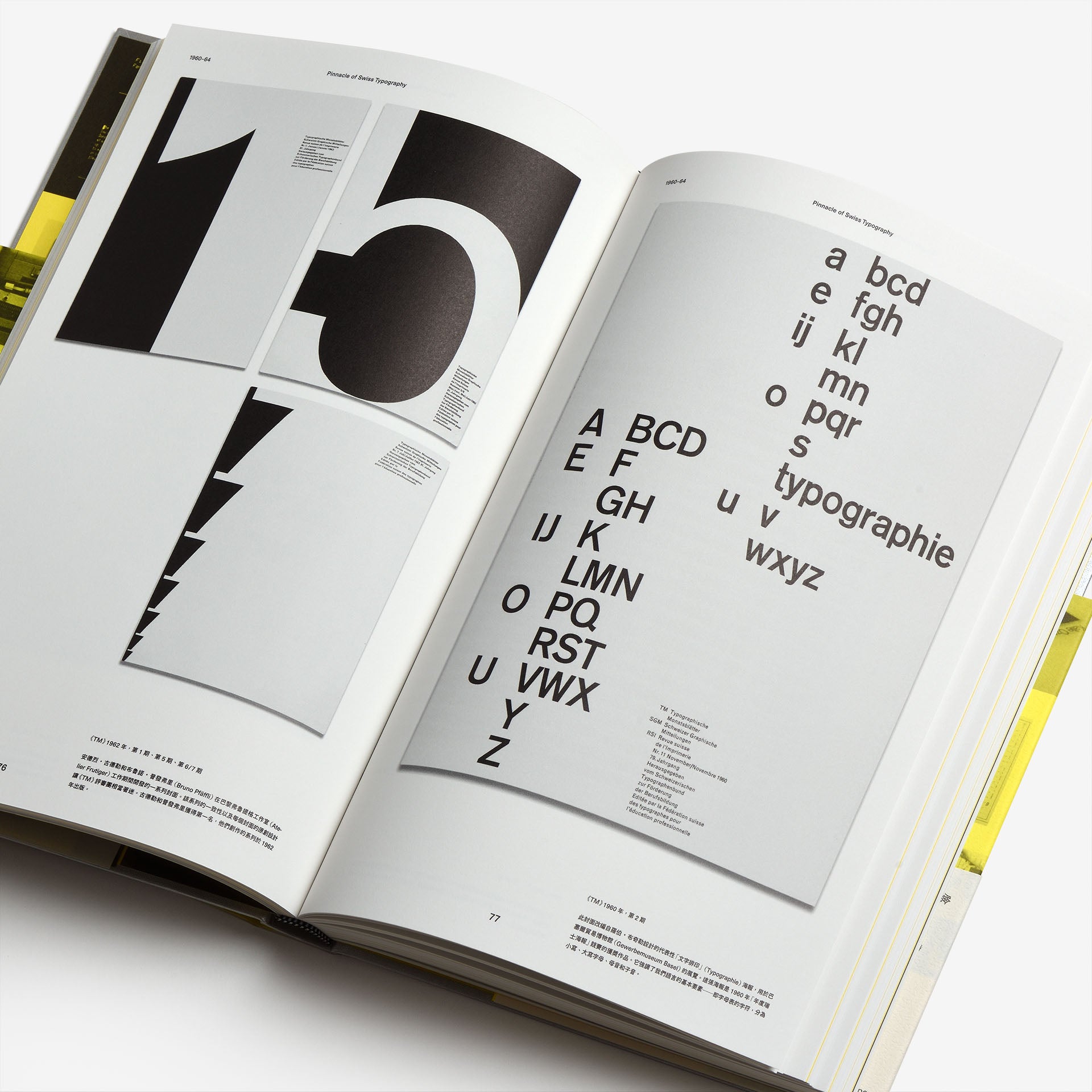 30 Years of Swiss Typographic Discourse in the Typografische Monatsblätter (Taiwanese Edition)